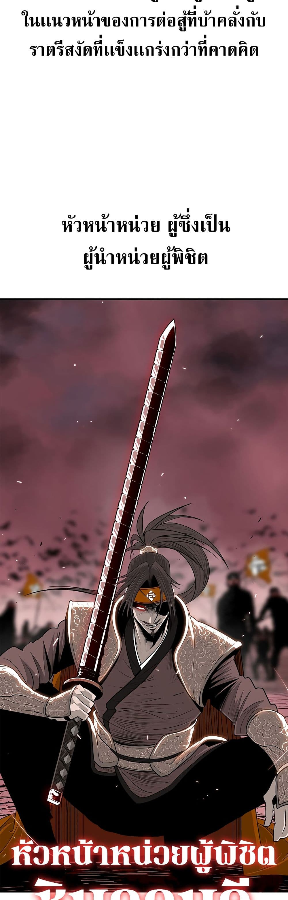 Legend of the Northern Blade 134-134