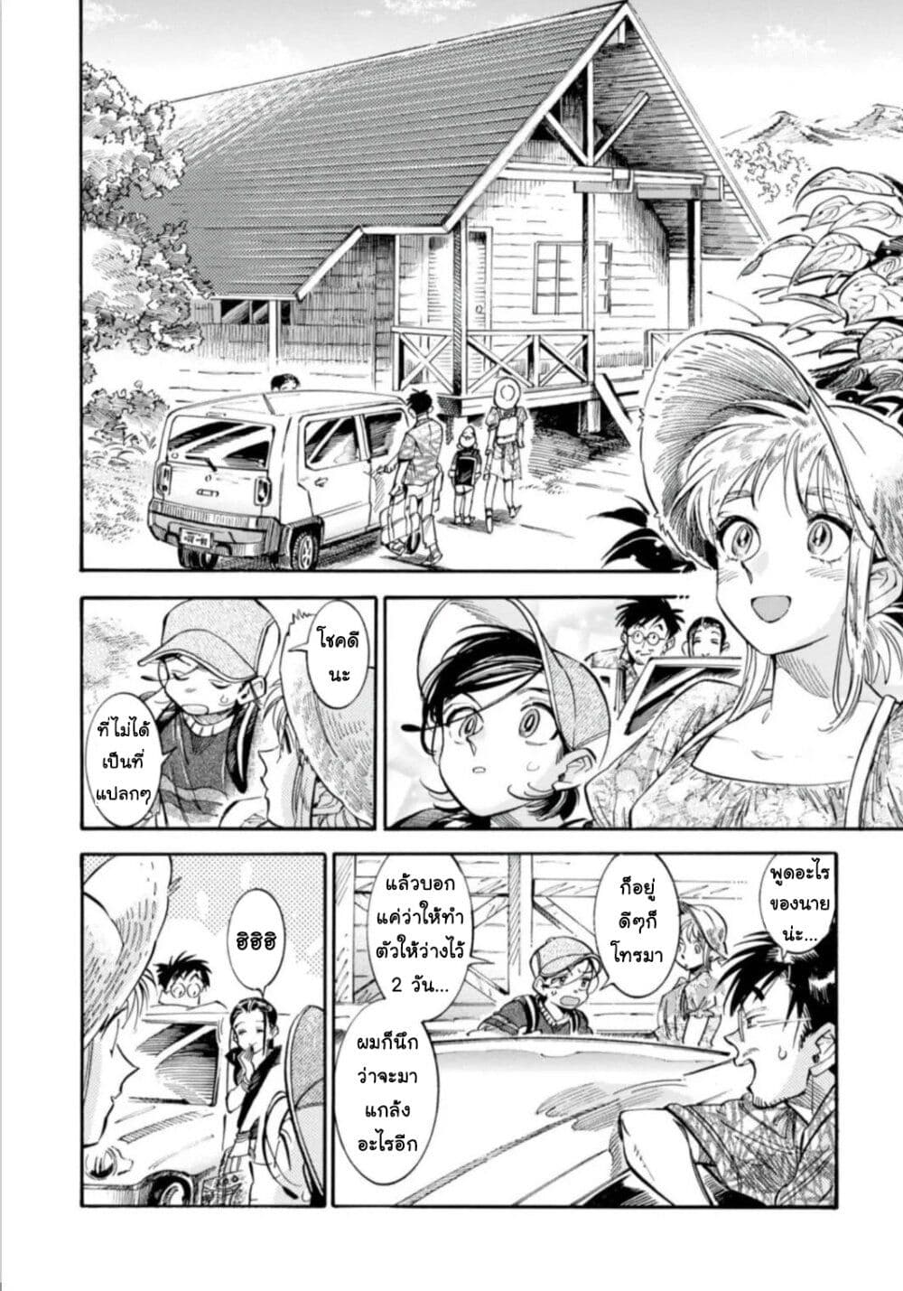 Subaru to Suu-san 17-ช่วงเวลาแห่งความสุข