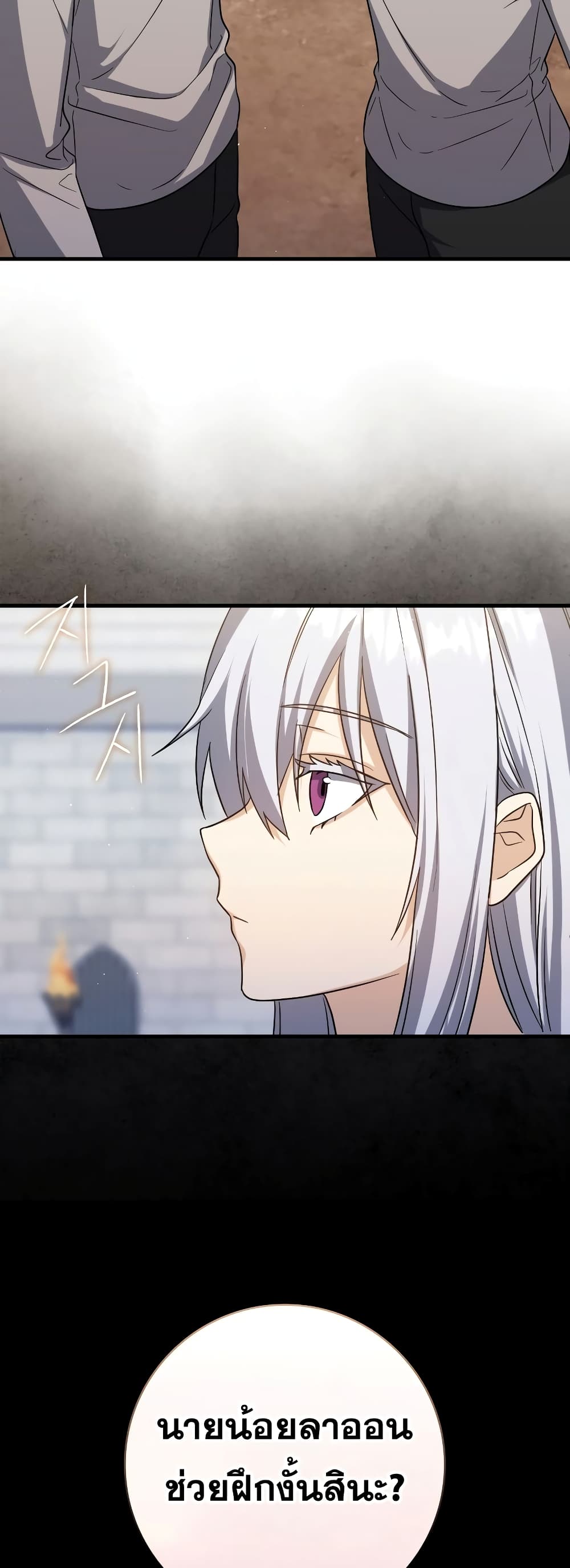 The Reincarnated Assassin is a Genius Swordsman 17-17