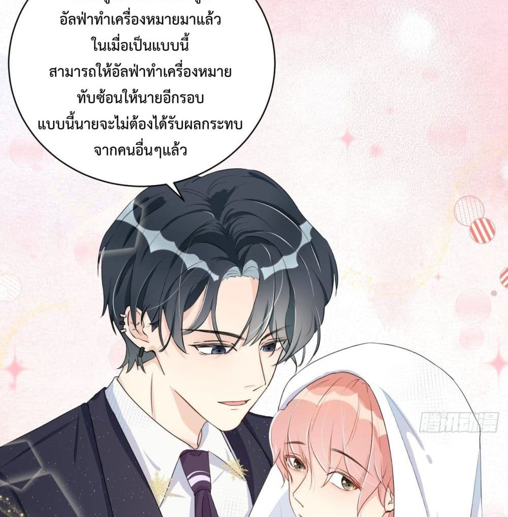 Top Plaything นายคือของเล่นของฉัน เพียงผู้เดียว 3-3