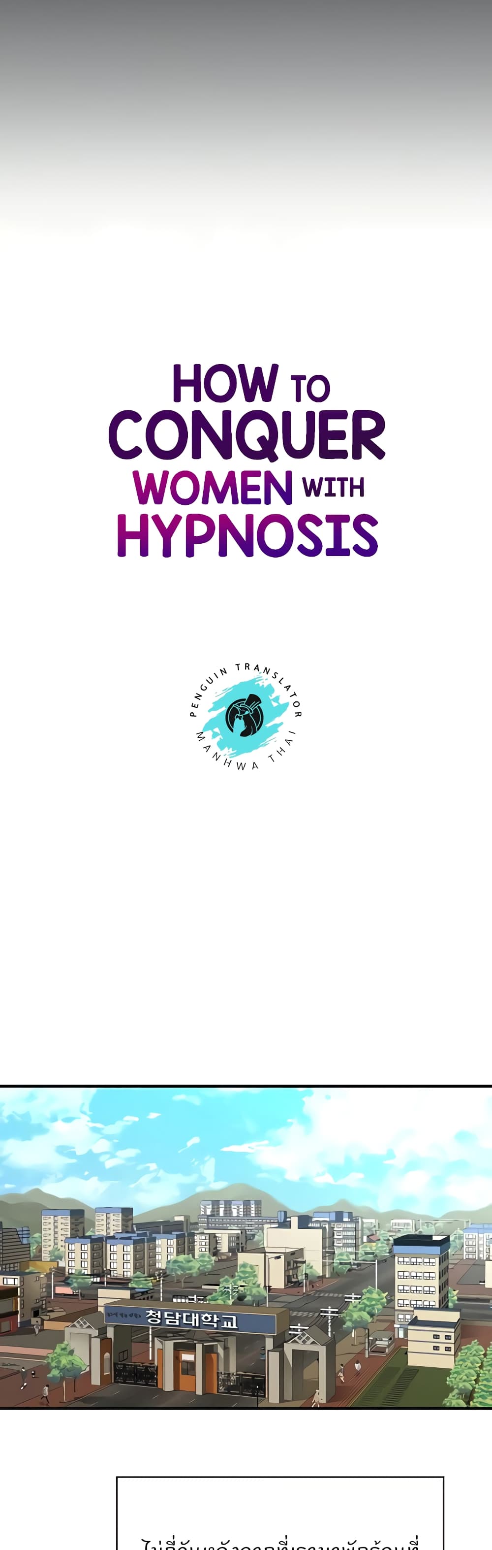 How to Conquer Women with Hypnosis 18-18