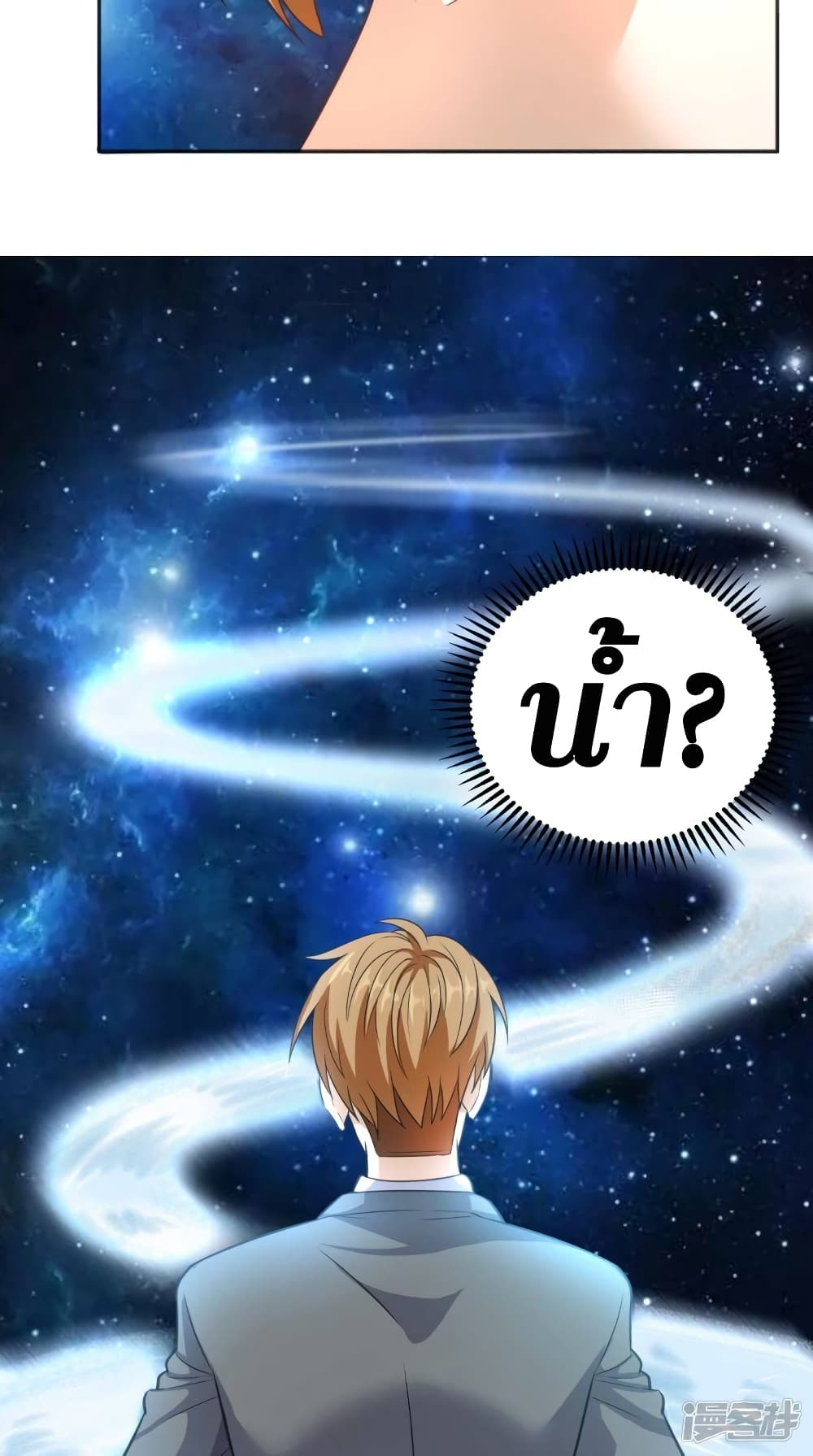 Super Wechat 86-86