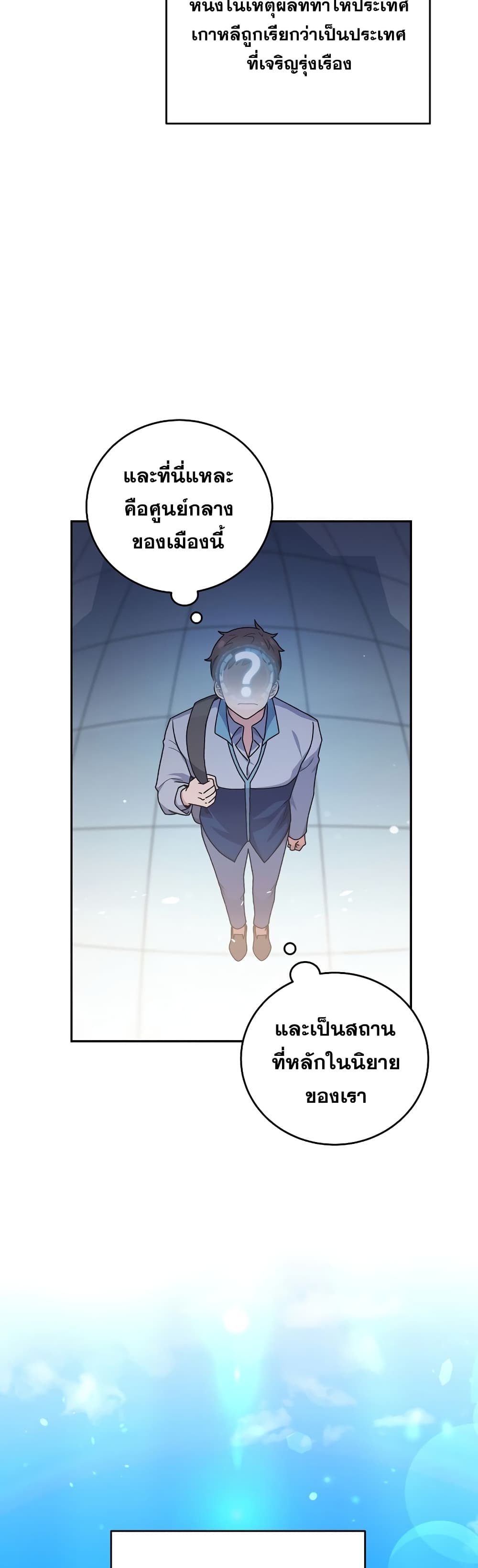 The Novel's Extra (Remake) 2-2
