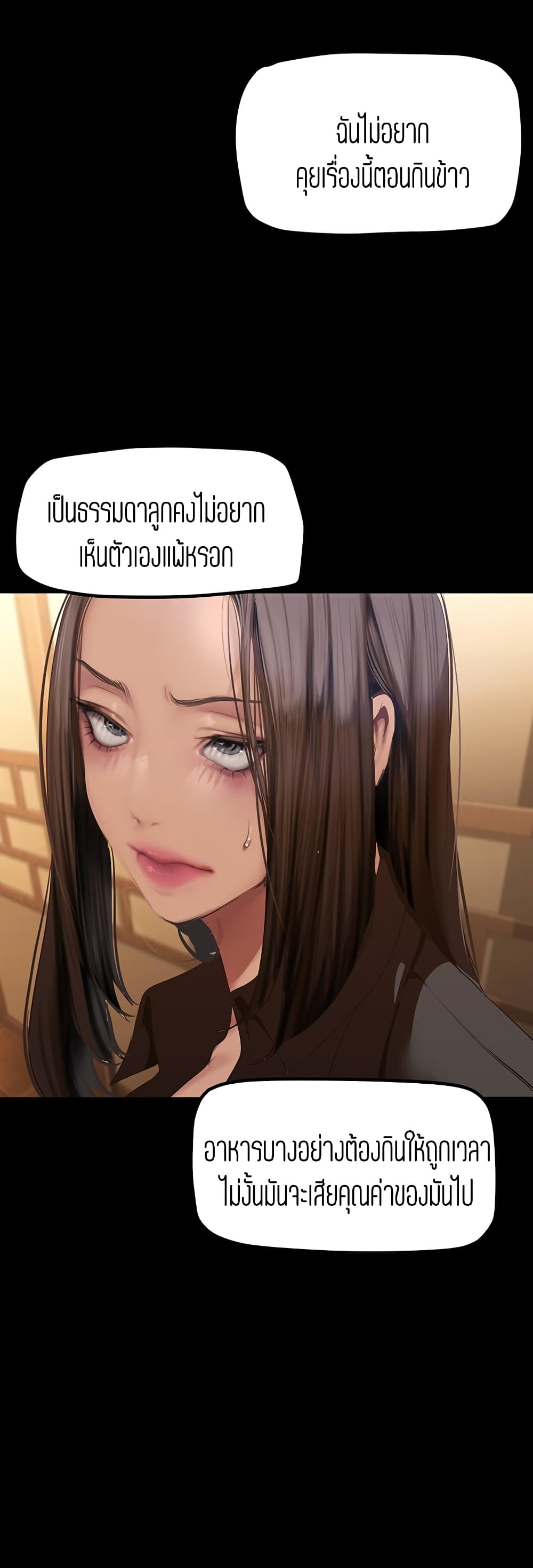 A Wonderful New World 174-174