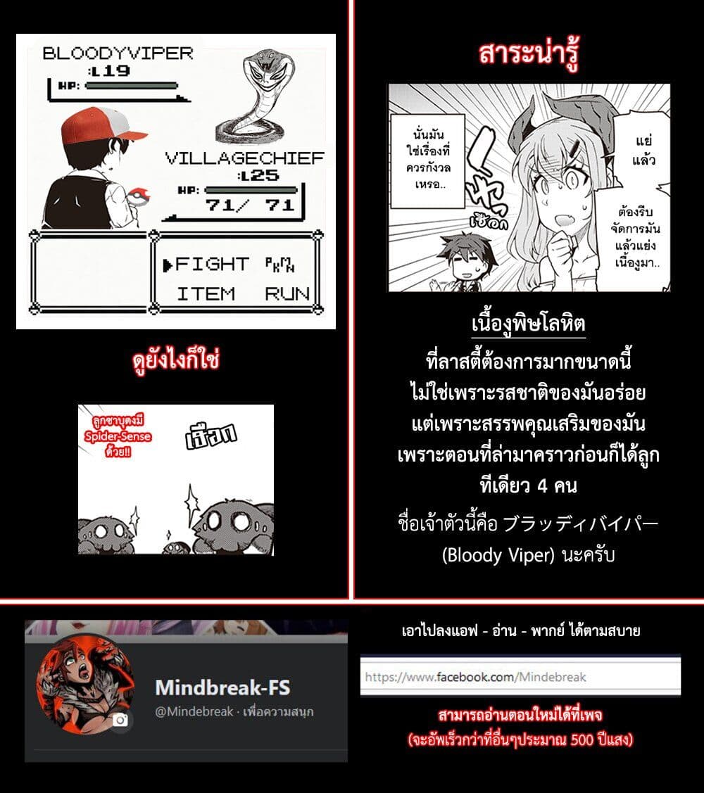 Isekai Nonbiri Nouka ชีวิตเกษตรตามใจ ในต่างโลก 157-157