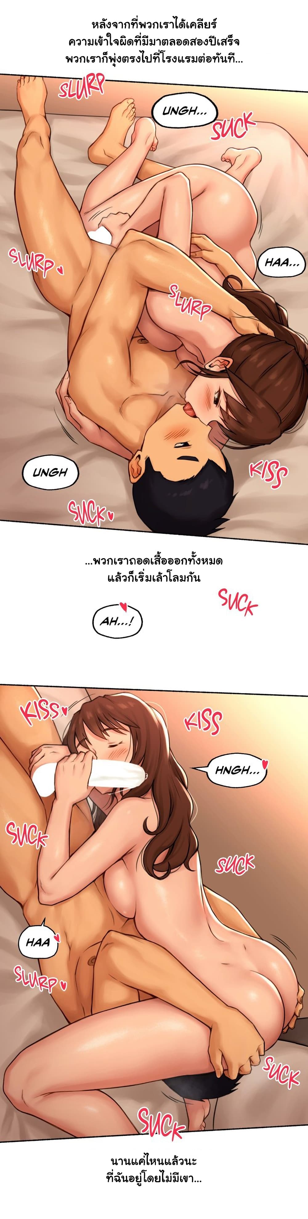 Sexual Exploits 66-66