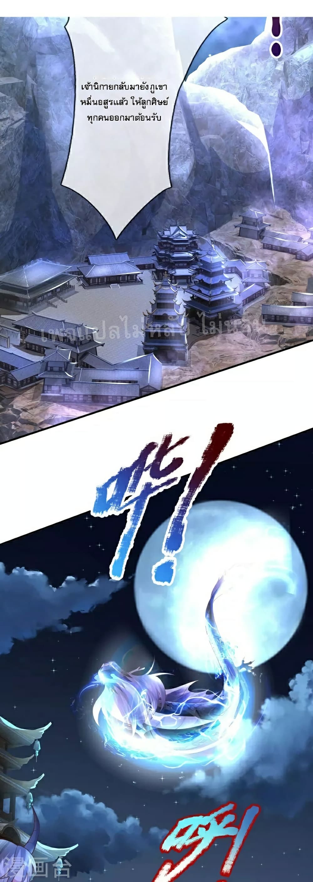 Ultimate Demon King System สุดยอดระบบเจ้าราชันย์ปีศาจ 111-111