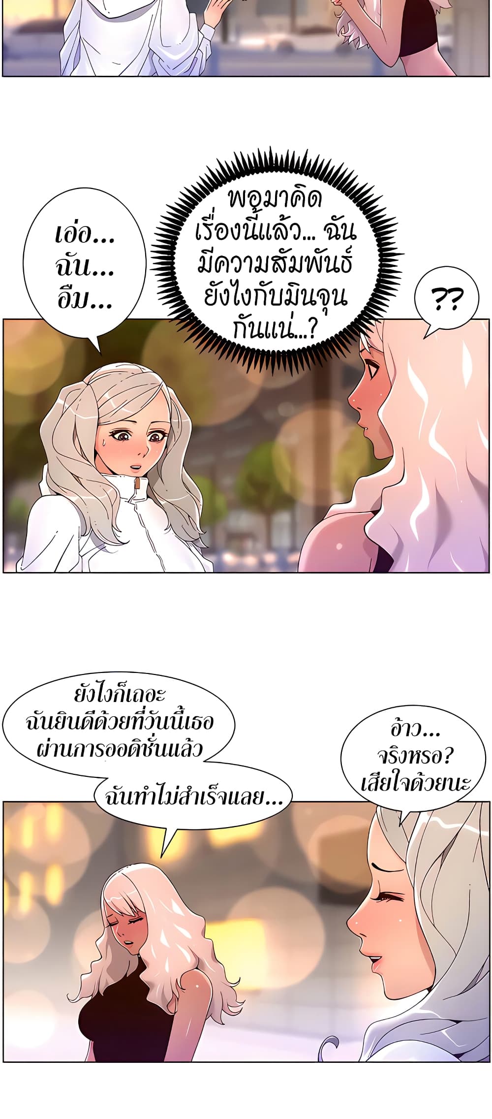 APP for the Emperor of the Night 44-44