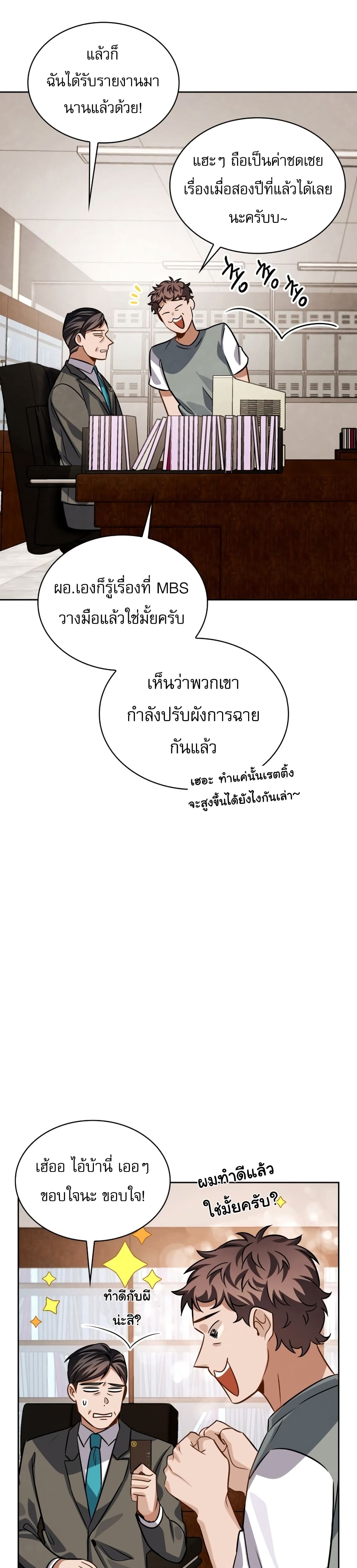 Be the Actor 41-41