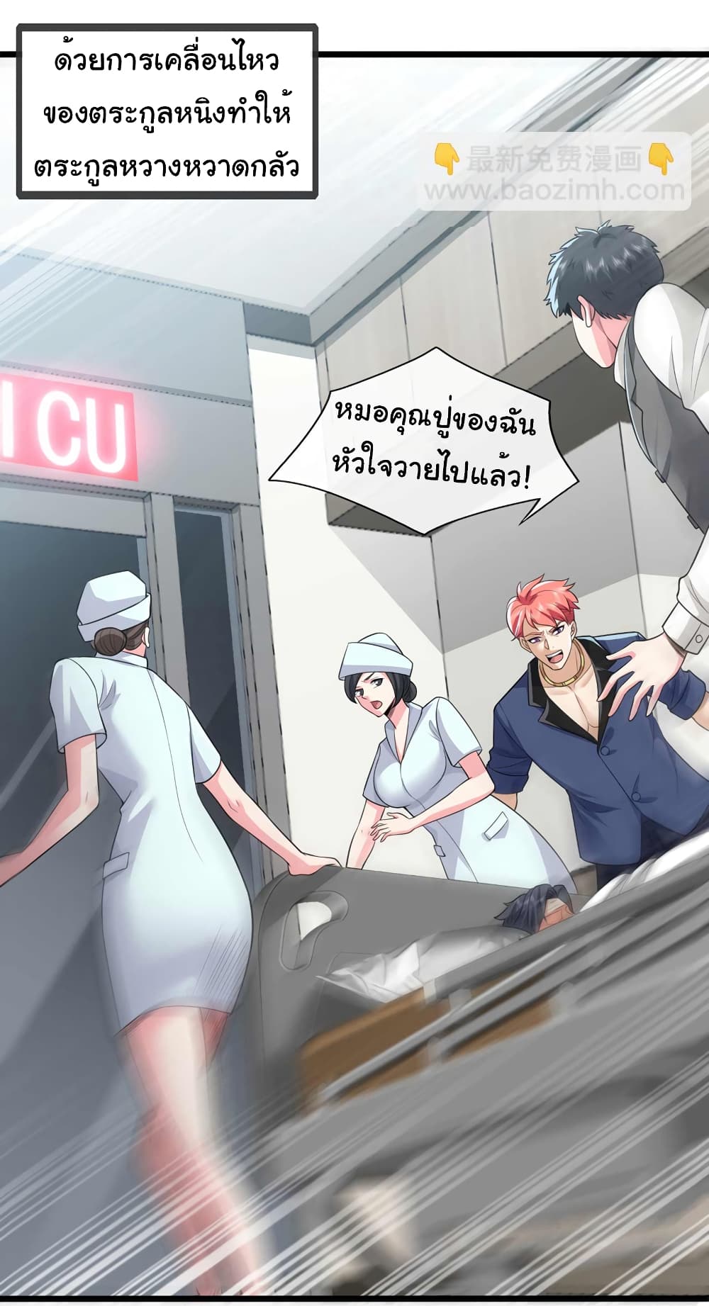 Chu Chen, The Trash Son-in-Law 60-60