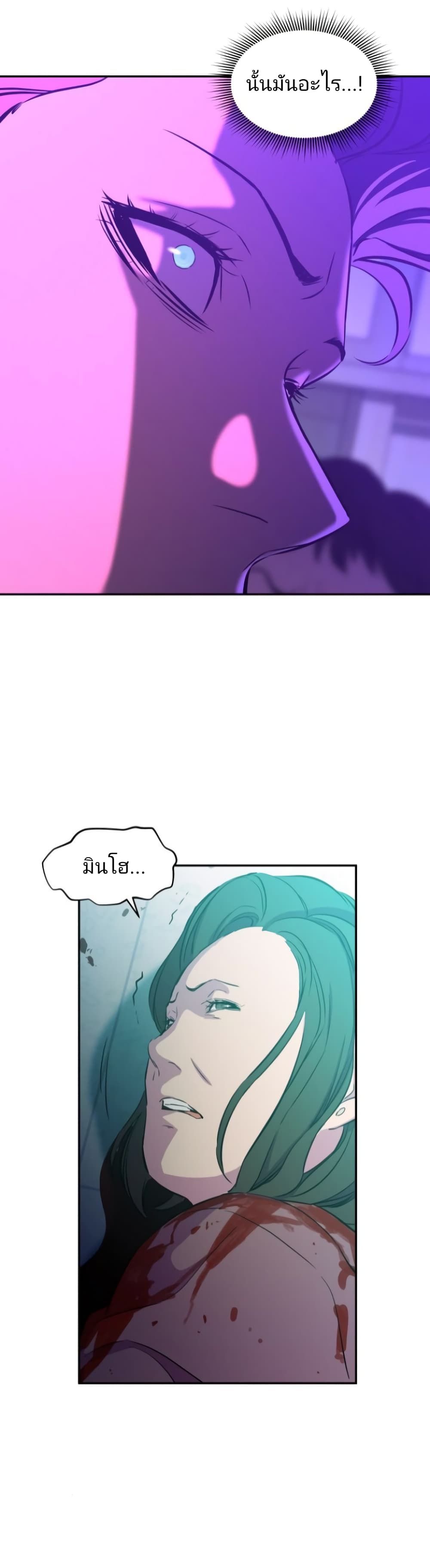 Incompetent Villain 6-6