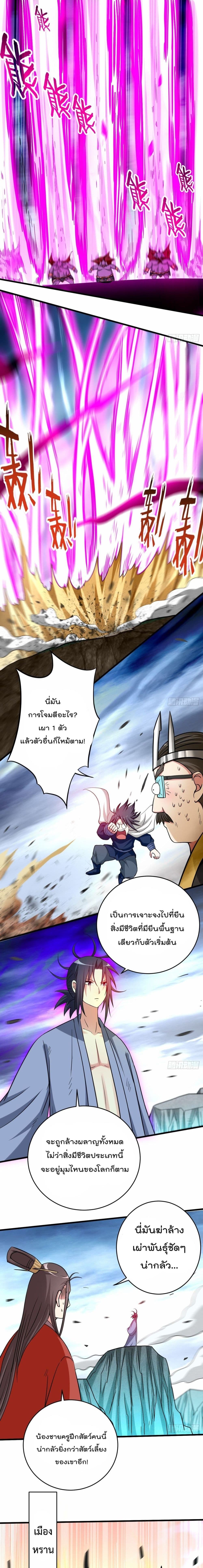 My Disciples Harem is Immortal ฮาเร็มศิษย์สาวสุดแกร่งนี้ของผมนะค้าบ 153-153