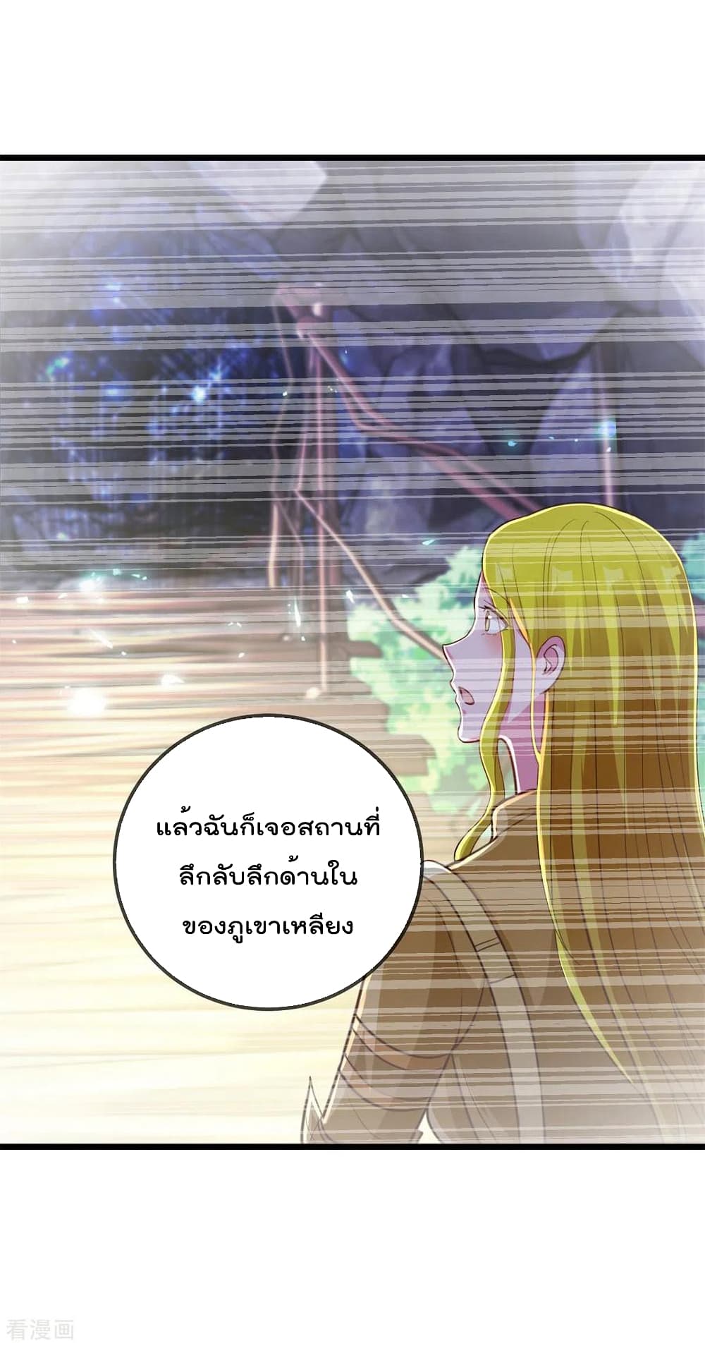 Rebirth Earth Immortal Venerable การหวนคืนของเซียนสวรรค์ 139-139