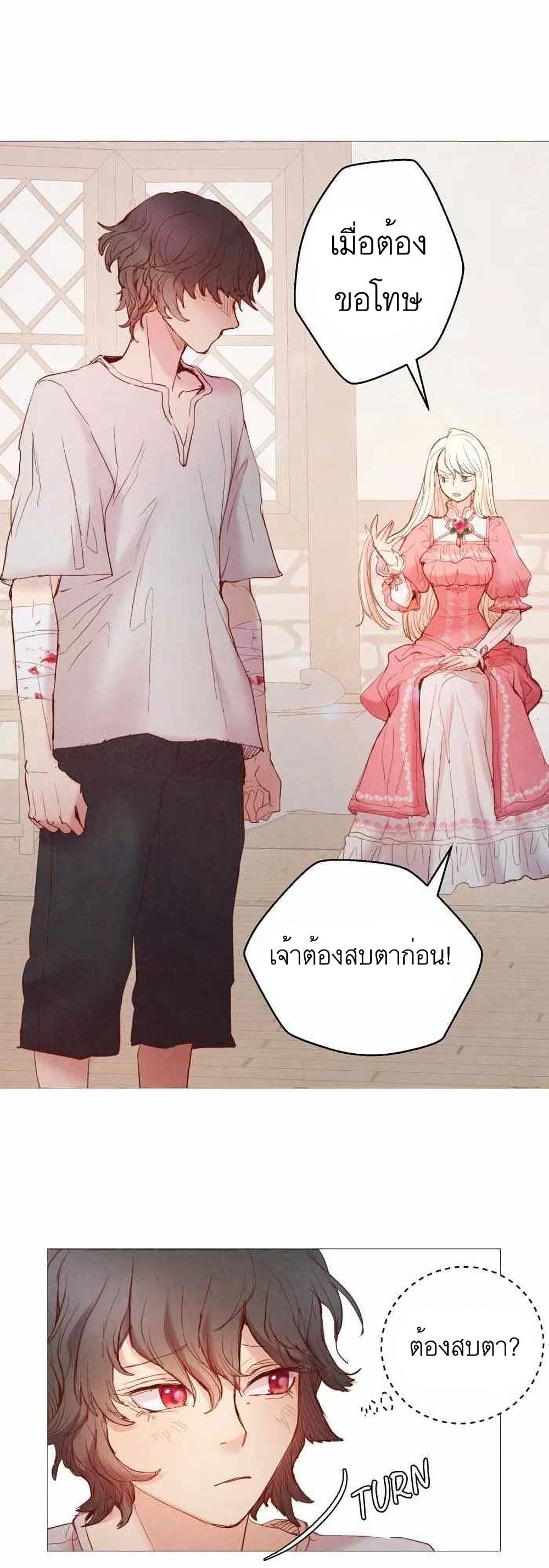 A Fake Princess’s Survival Diary 5-5