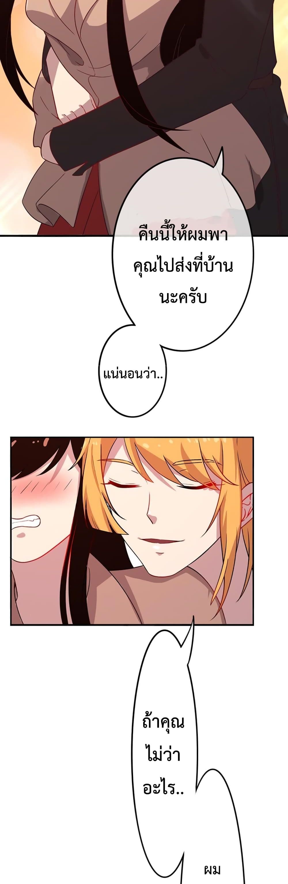 Icy Boy & Tsundere Girl ปิ๊งเลิฟ....นายคลั่งรัก! 20-20