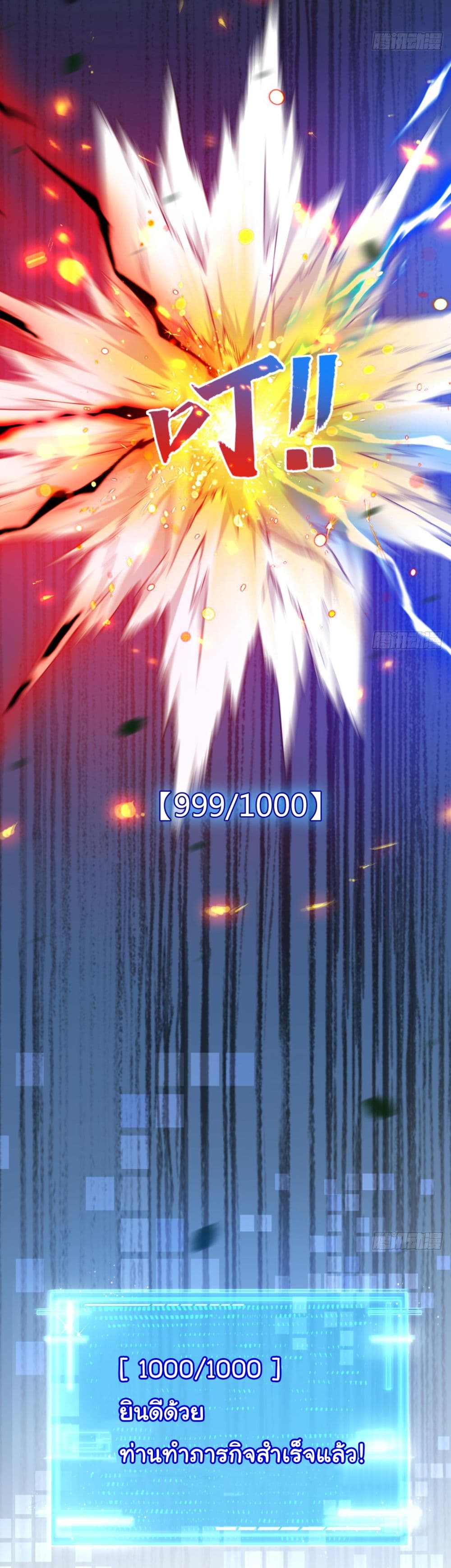 I'm The Boss in Magic Moon 9-9