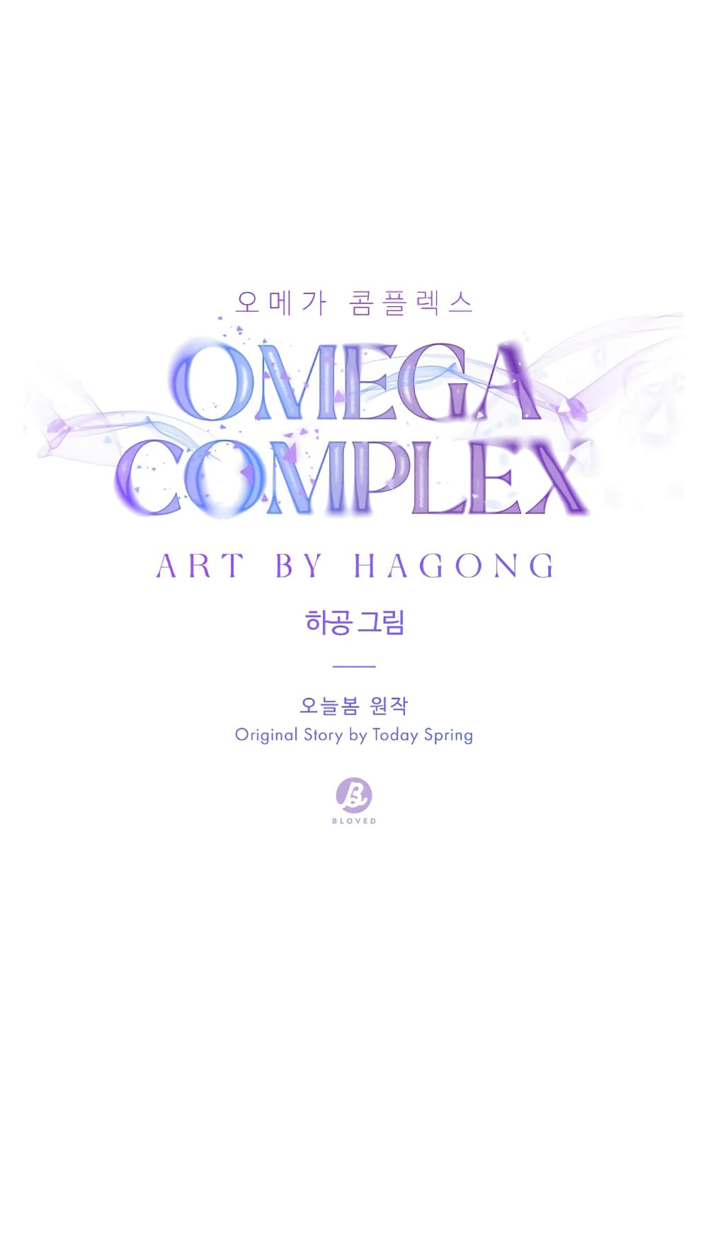 Omega Complex 1-1