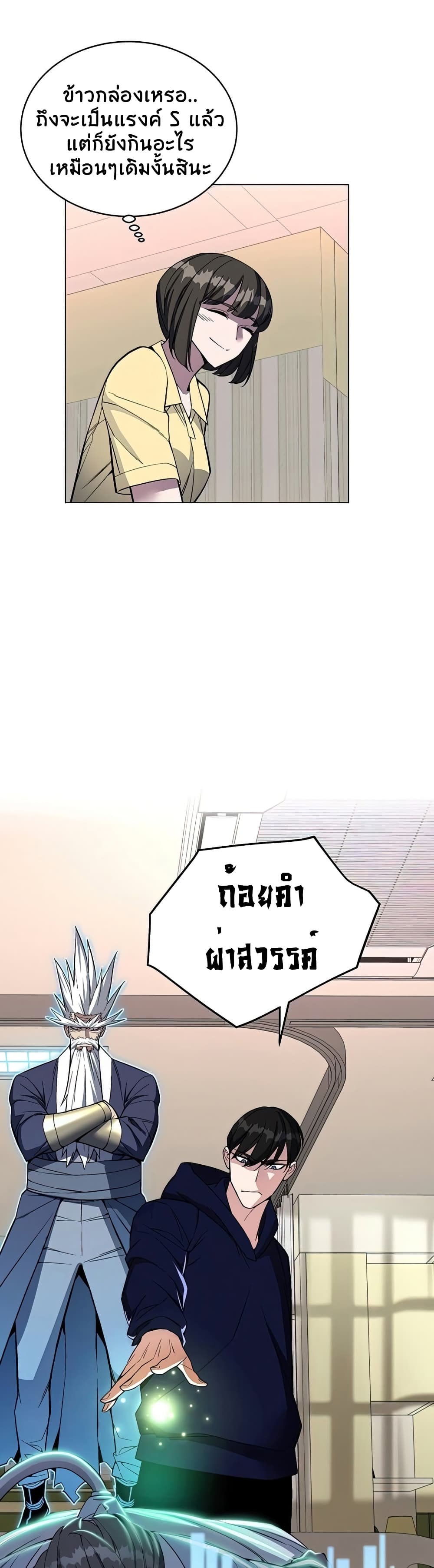 Heavenly Demon Instructor 49-49