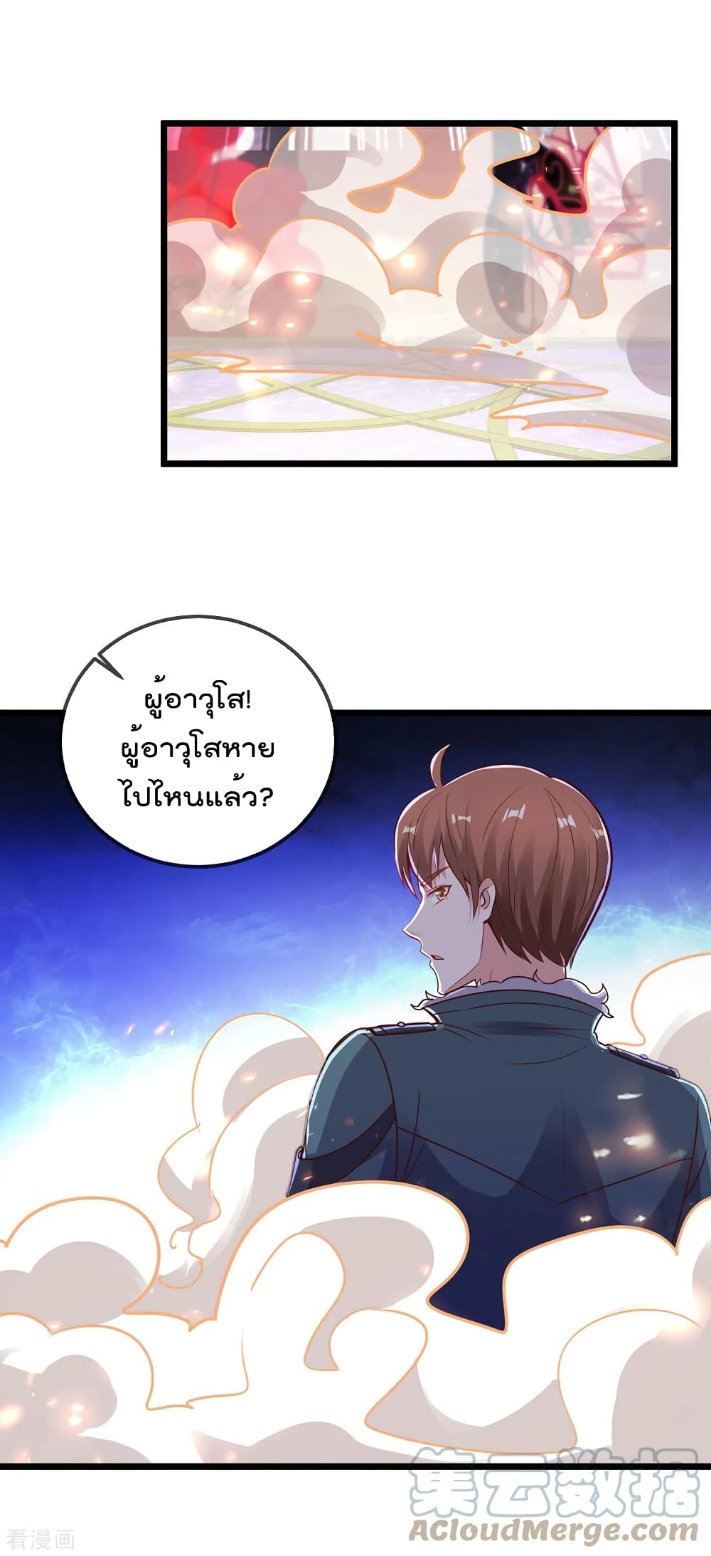 Rebirth Earth Immortal Venerable การหวนคืนของเซียนสวรรค์ 126-126