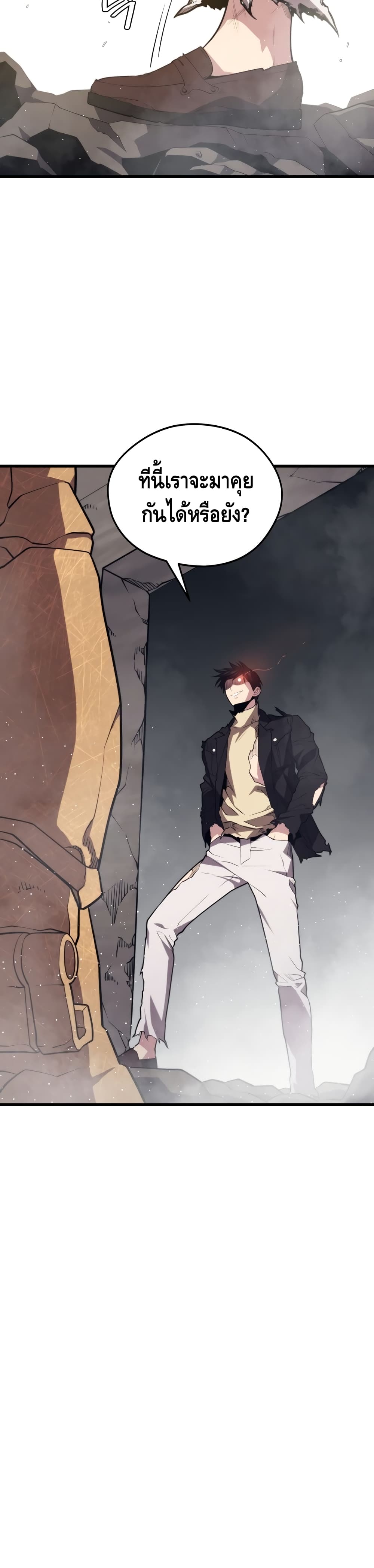 Seoul Station Necromancer 41-41