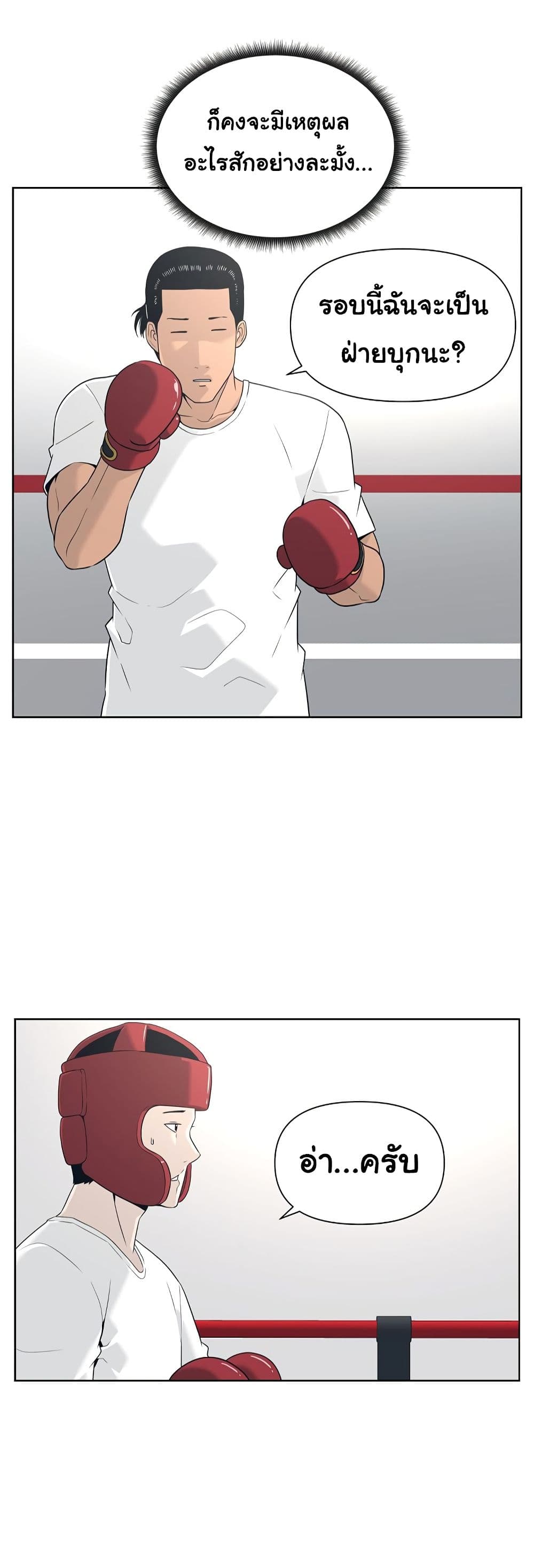 Superhuman 8-8