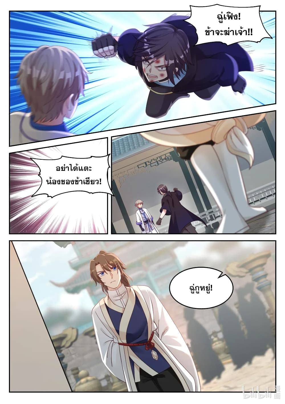 Martial God Asura 31-ข้าขอยอมแพ้