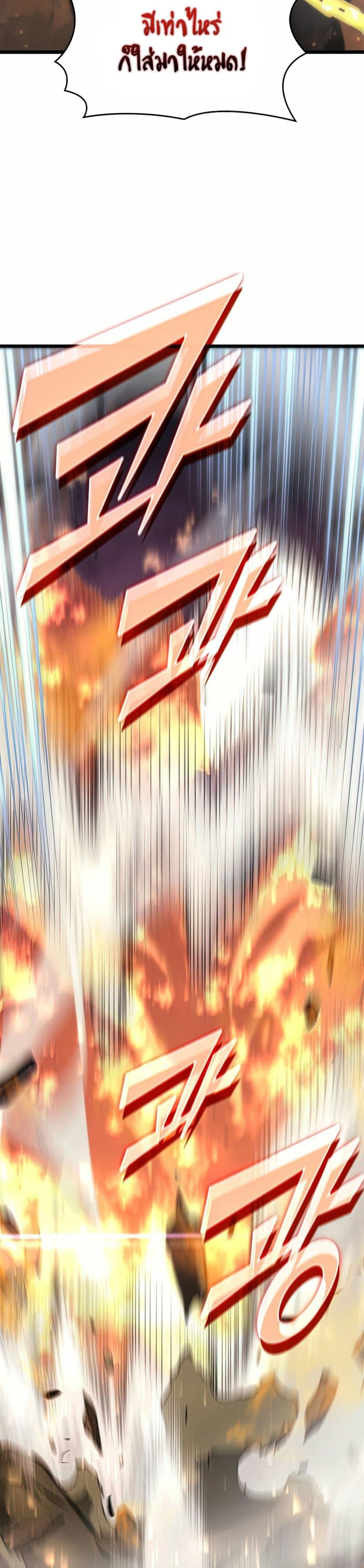 Return of the SSS-Class Ranker 24-24