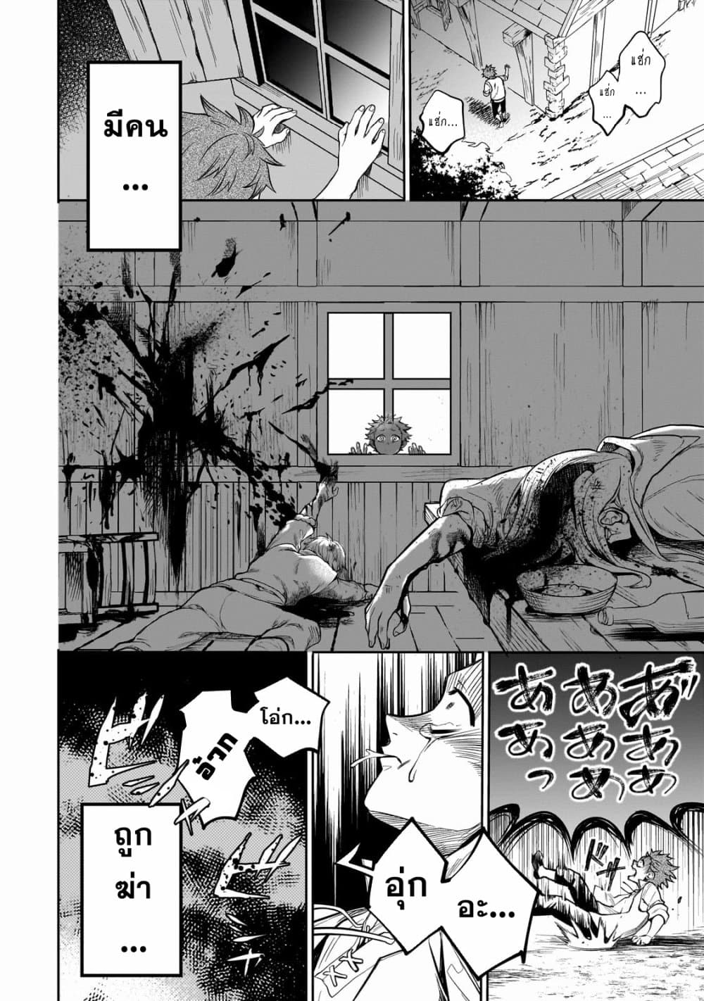 Dainana Maouji Jilbagias no Maou Keikokuki 1-1