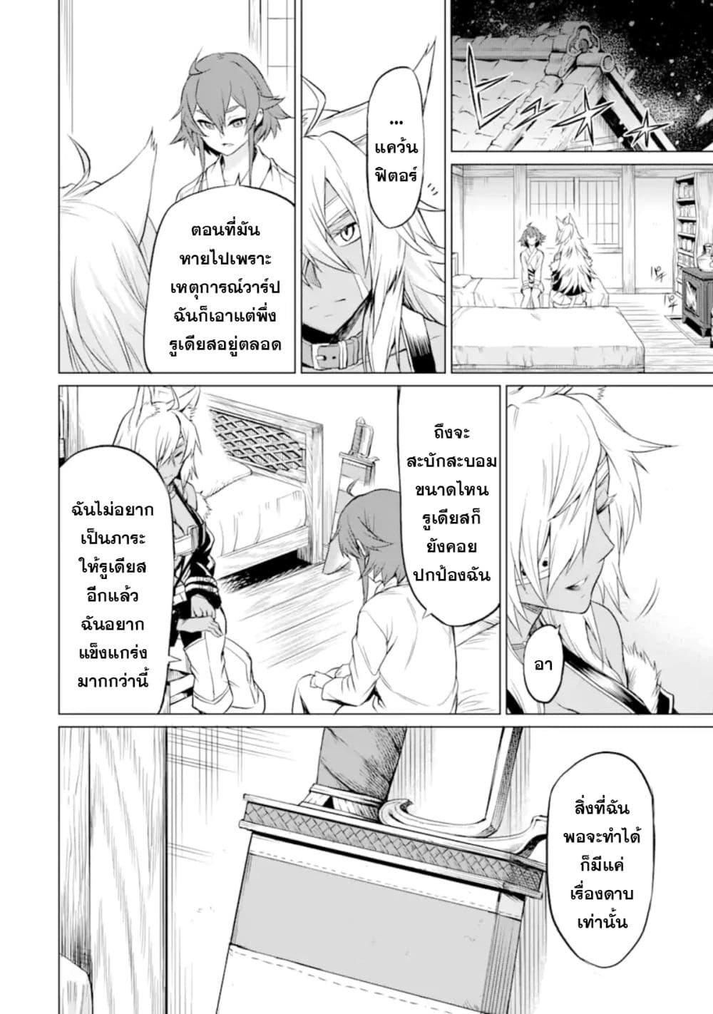 Mushoku tensei ~Eris wa honki de kiba o togu~ 1.3-1.3