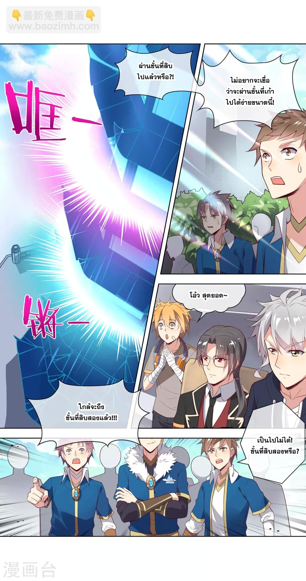 Road to Awakening 24-24