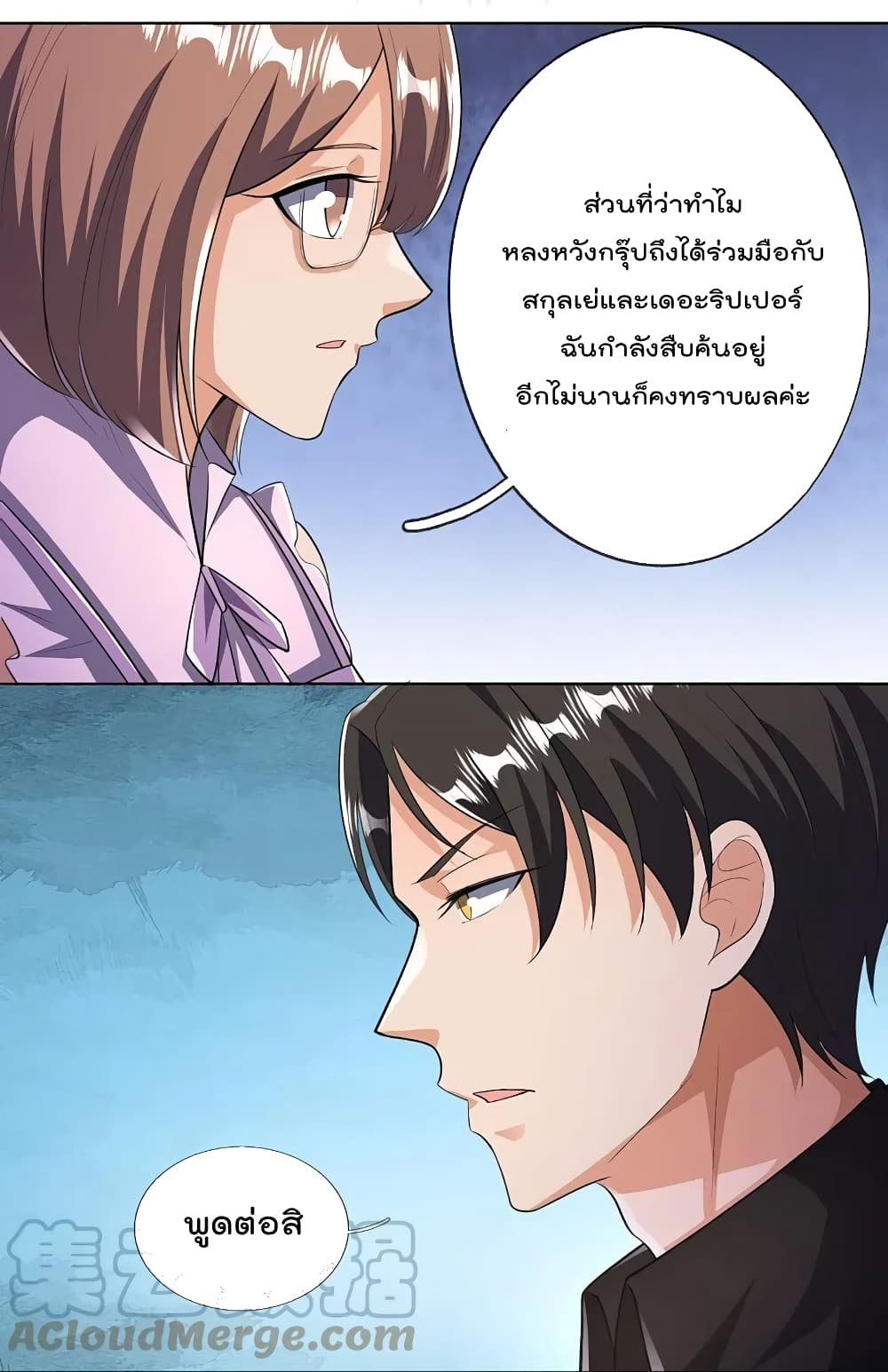 The Legend God of War in The City ตำนานเทพเซียนสงครามไร้พ่ายแห่งนคร 151-151