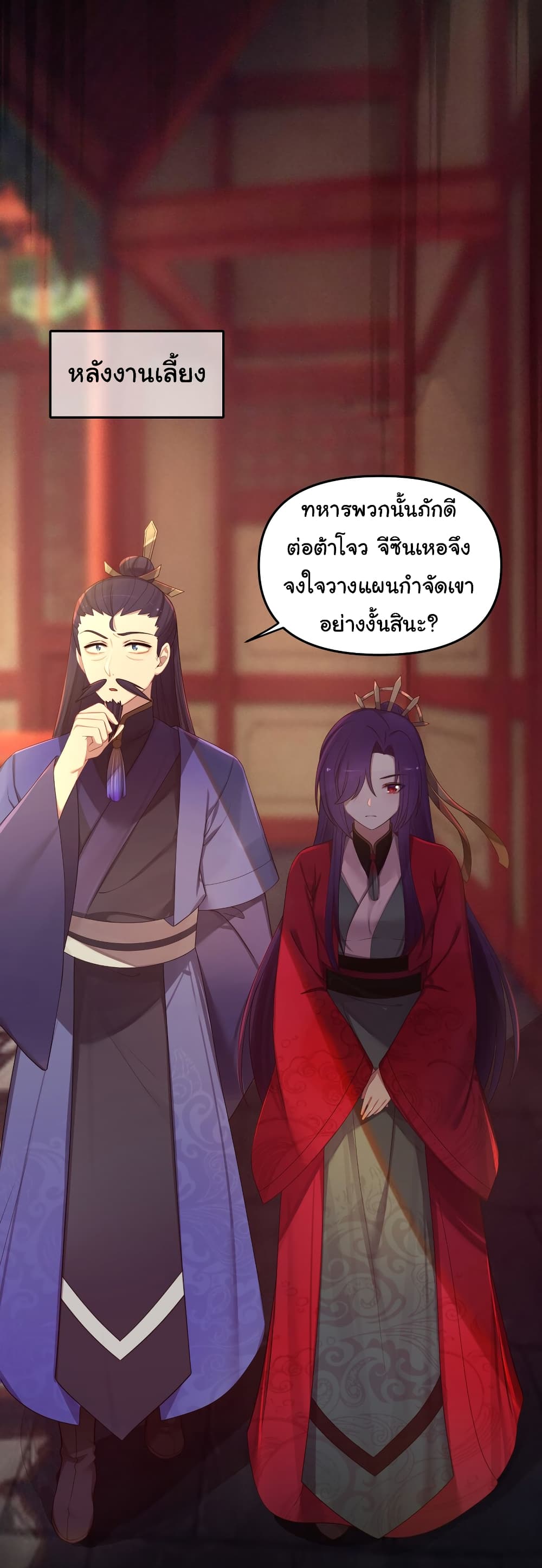 The Lady Is Actually the Future Tyrant and Empress 20-20