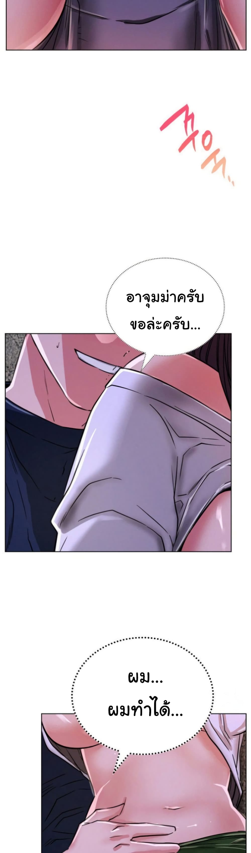 Staying with Ajumma 26-26