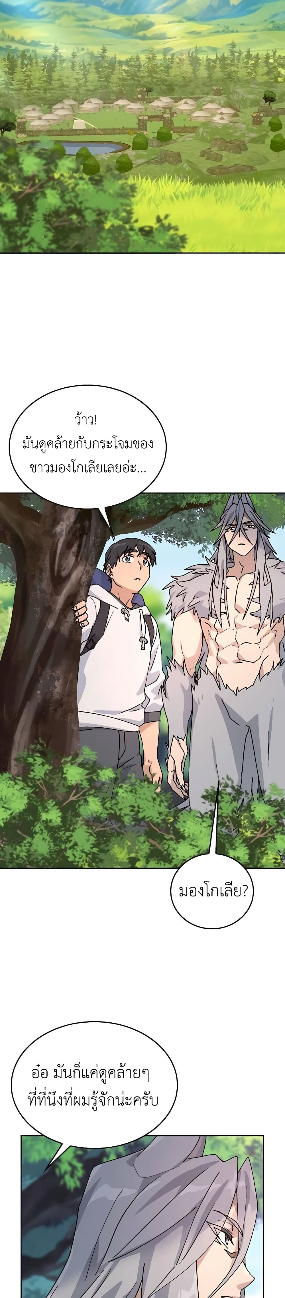 Healing Life Through Camping In Another World 16-16