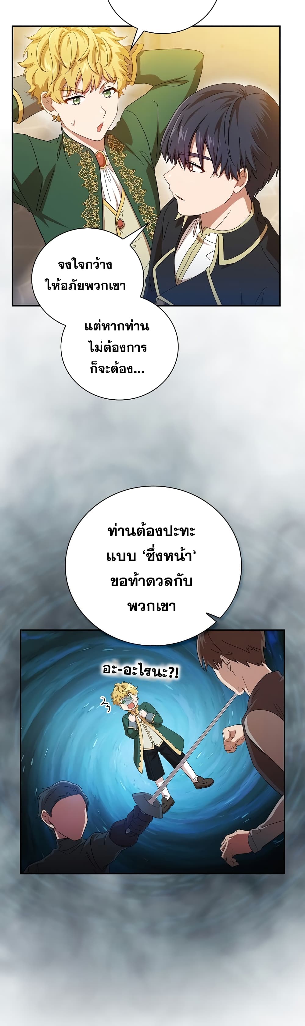 Magic Academy Survival Guide 2-2