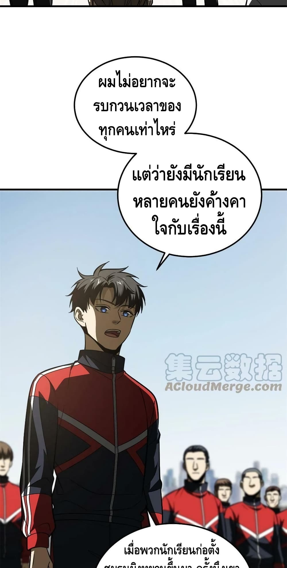 Global Martial Arts ระบบจอมยุทธสุดโกงแห่งโลกคู่ขนาน 173-173
