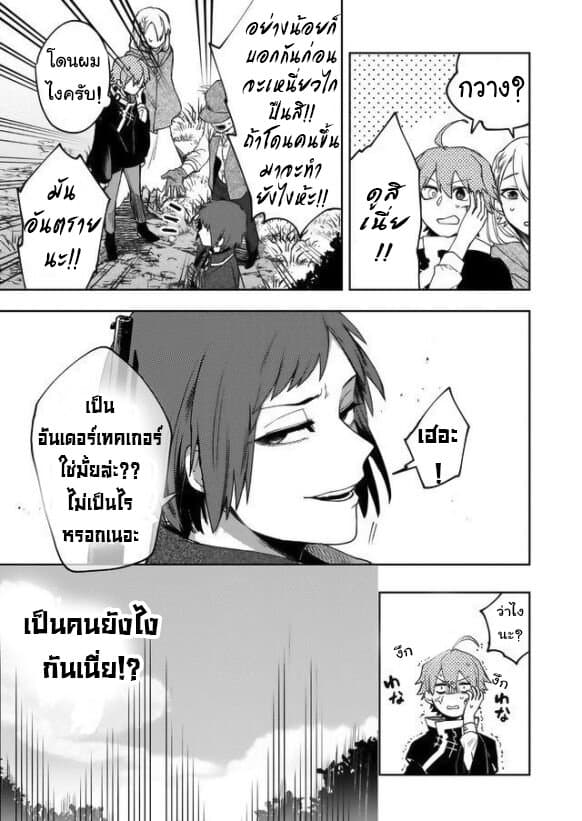 Immortal Undertaker 6-6