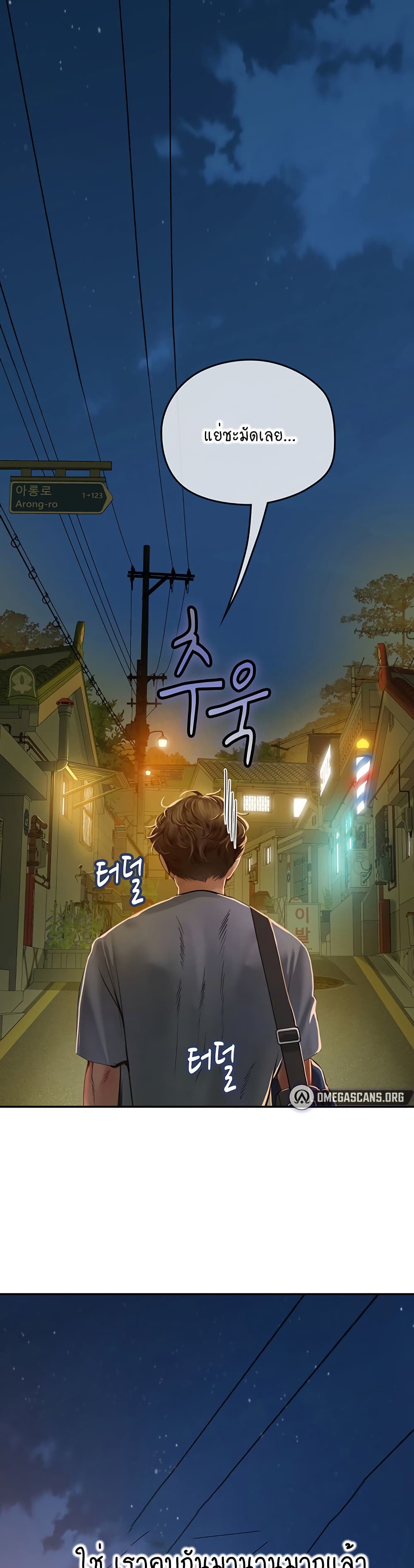 Intern Haenyeo 38-38