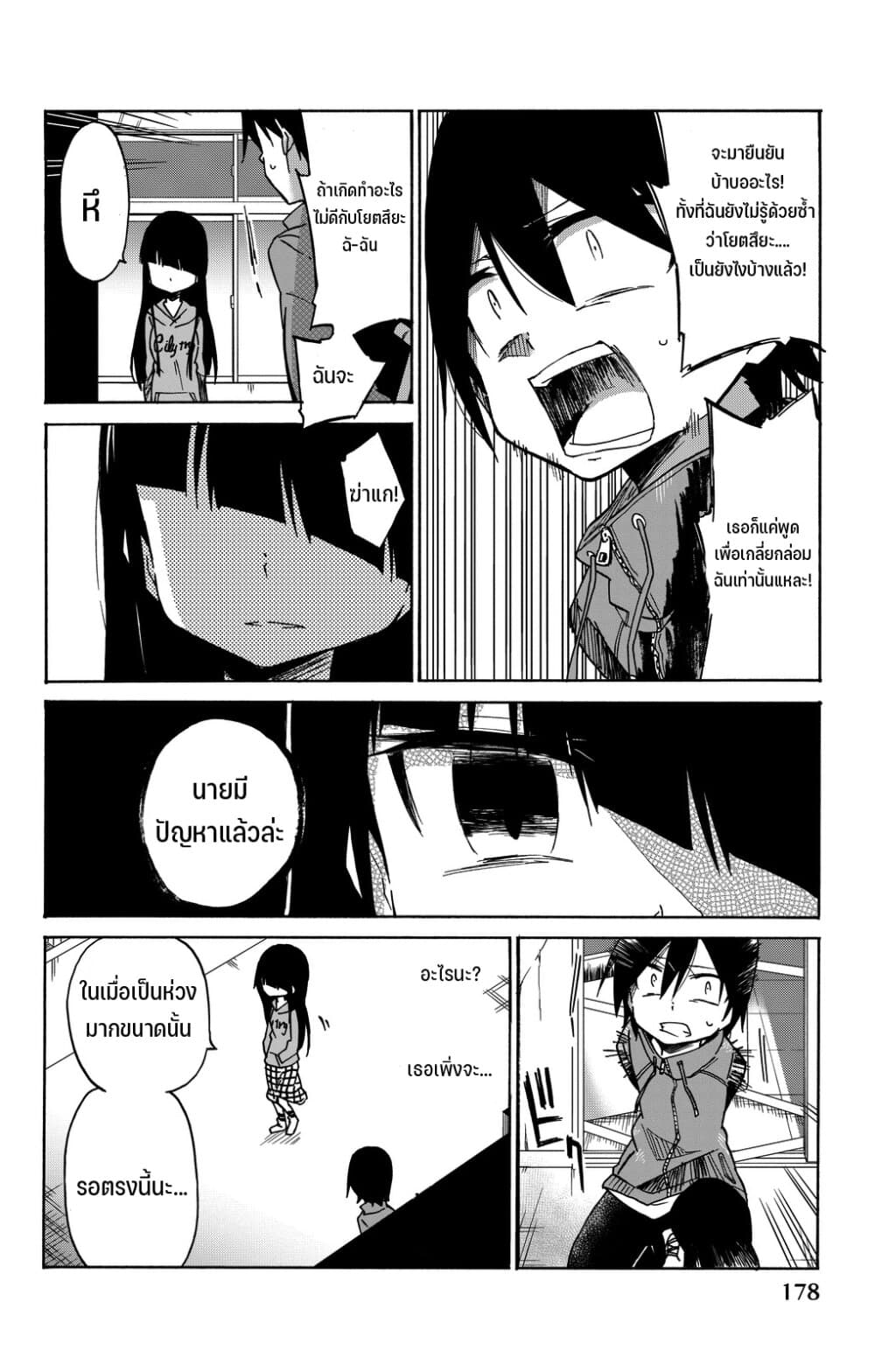 Ijousha no Ai 9-โยตสึยะ