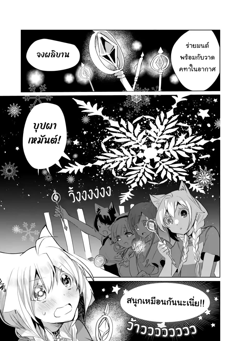 Nekomusume Shoukougun 41-41