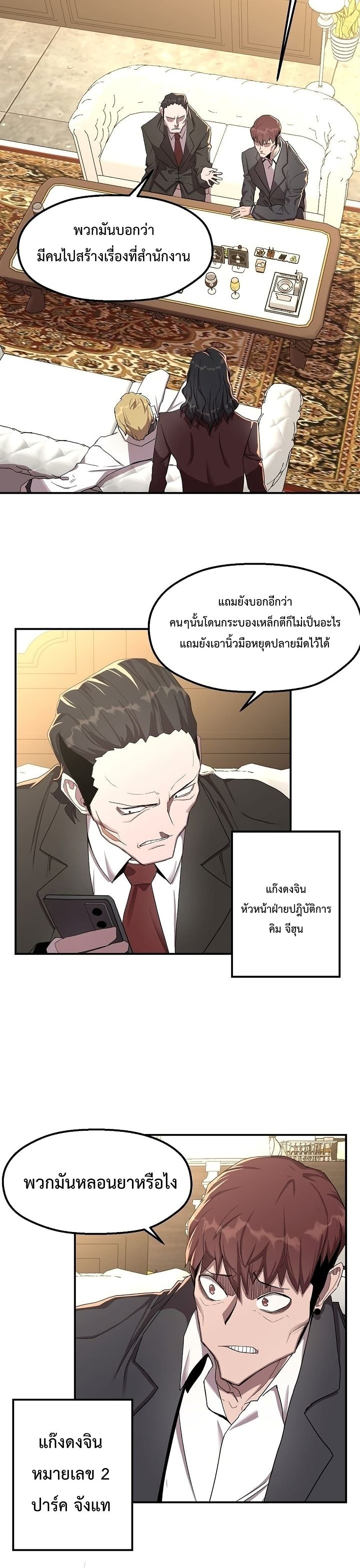 The Strongest Unemployed Hero 3-3