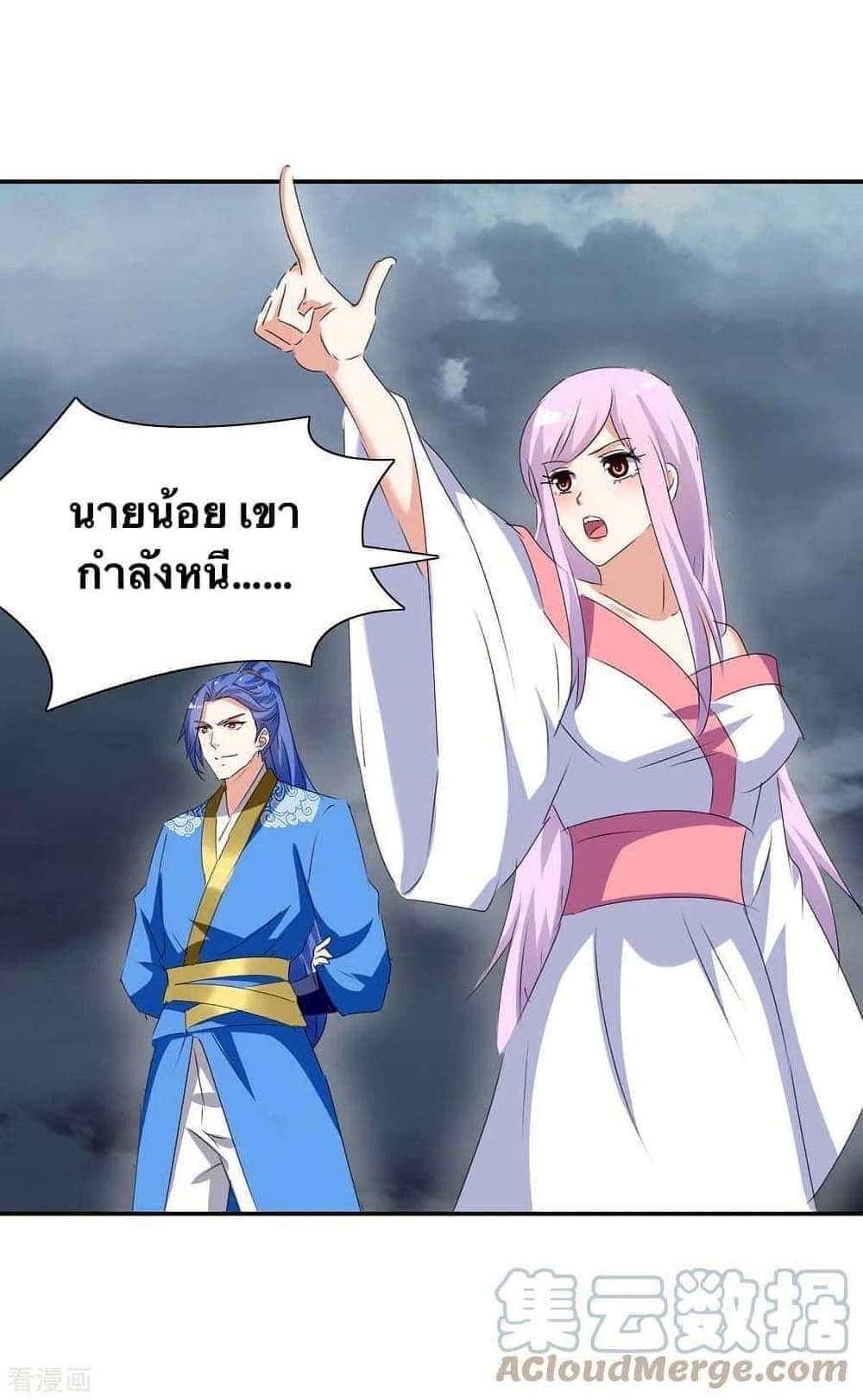 Strongest Leveling 266-266