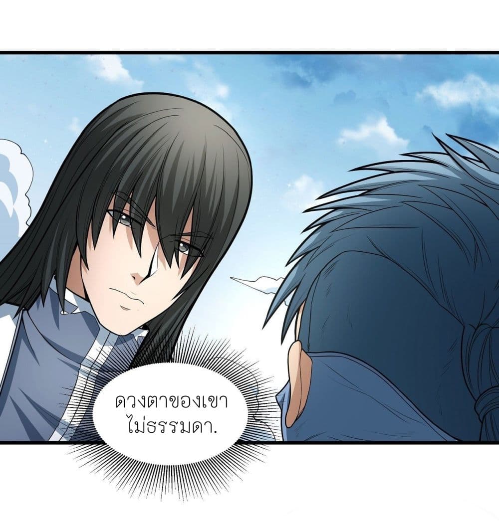 God of Martial Arts 481-481