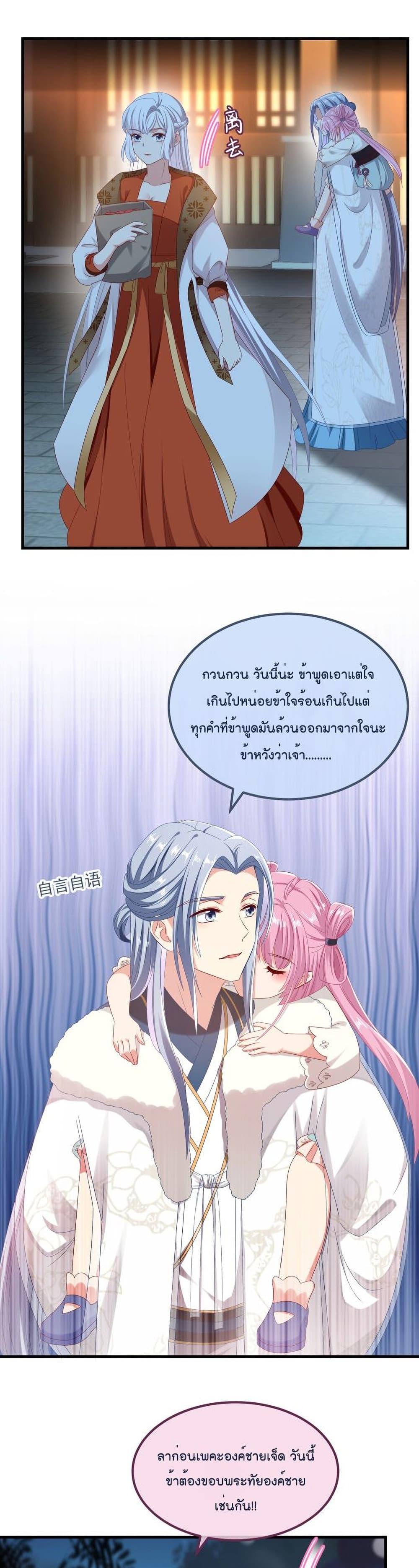 Romantic Games for Couples! เกมส์รักมัดใจองค์ชาย 51-51