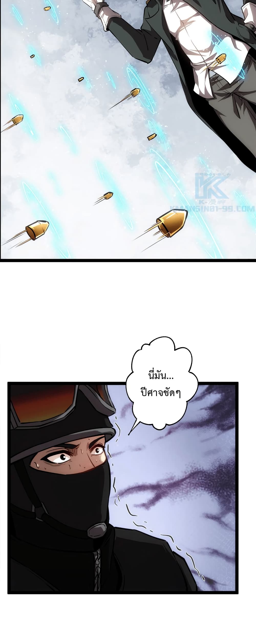 Seed of the Abyss 22-22