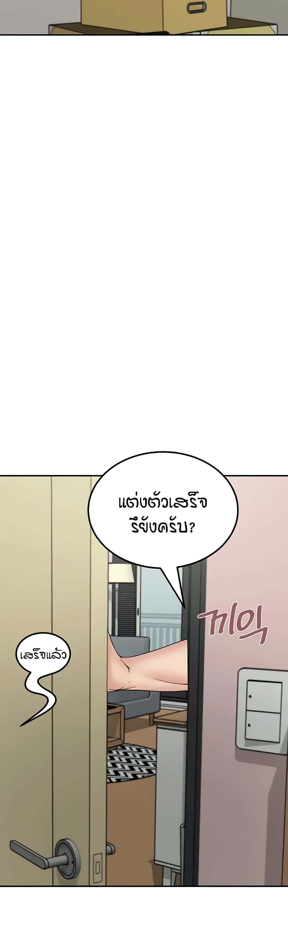 Mother-Son Island Survival 30-ตอนจบ
