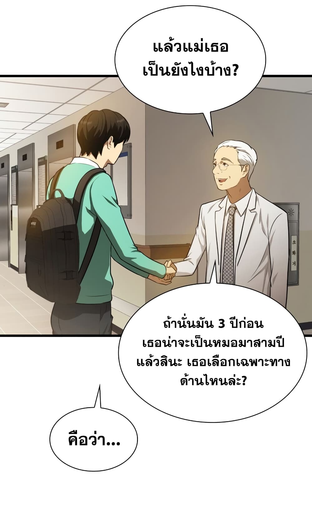 Perfect Surgeon 4-4