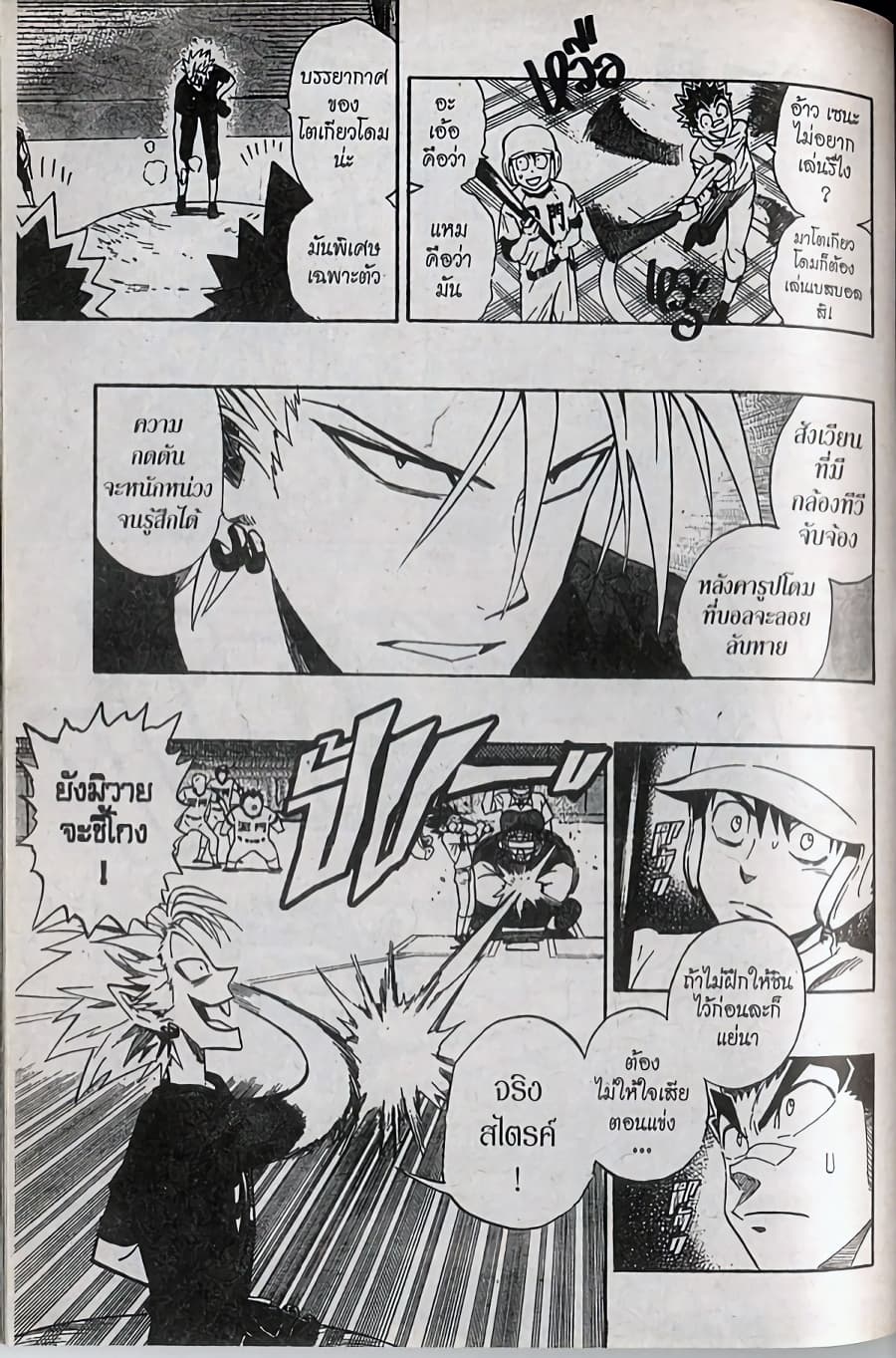 Eyeshield 21 247-247