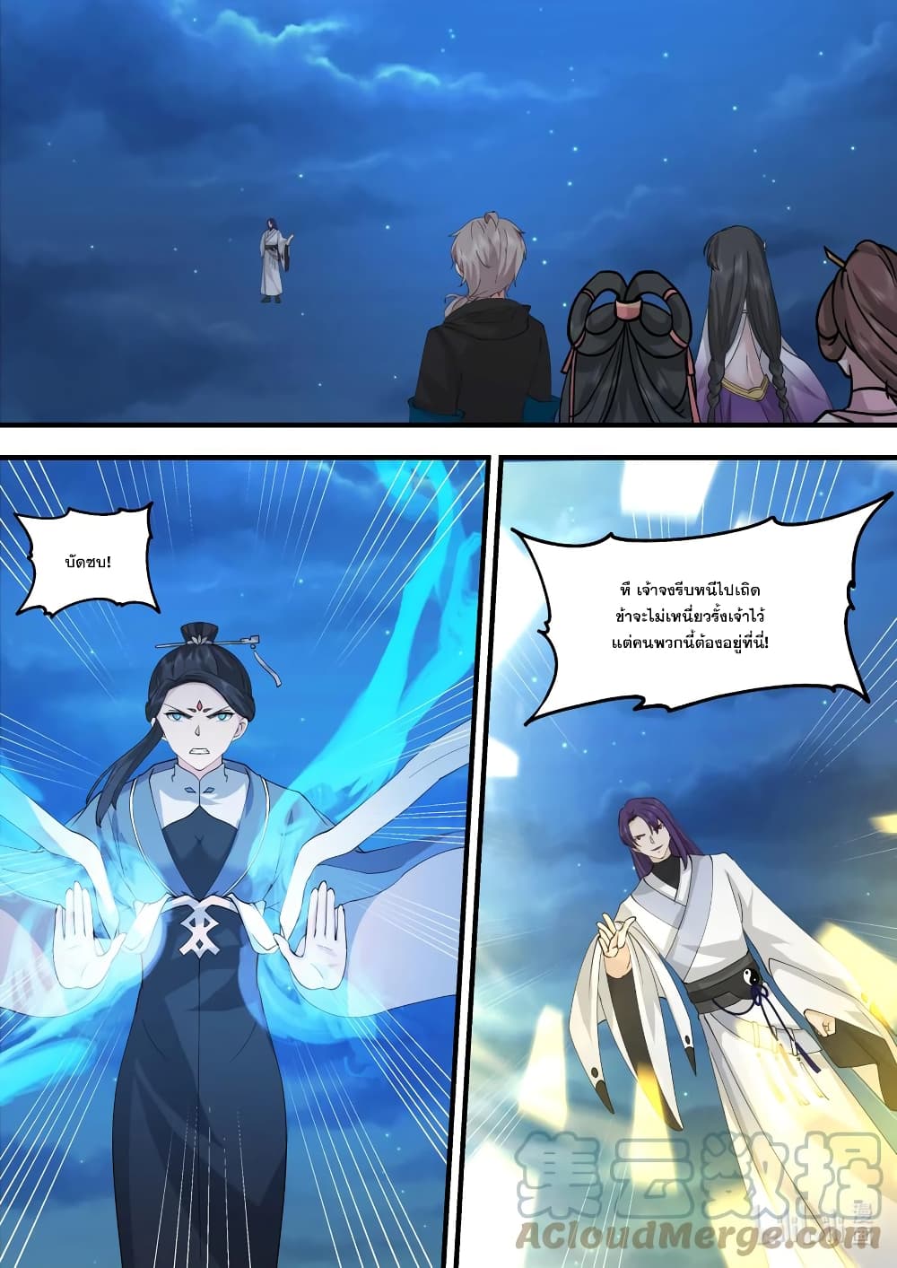 Martial God Asura 584-เจียงชีซา ผู้ร้ายกาจ