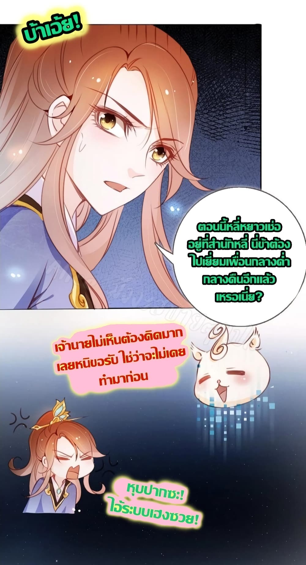 She Became the White Moonlight of the Sick King 40-40